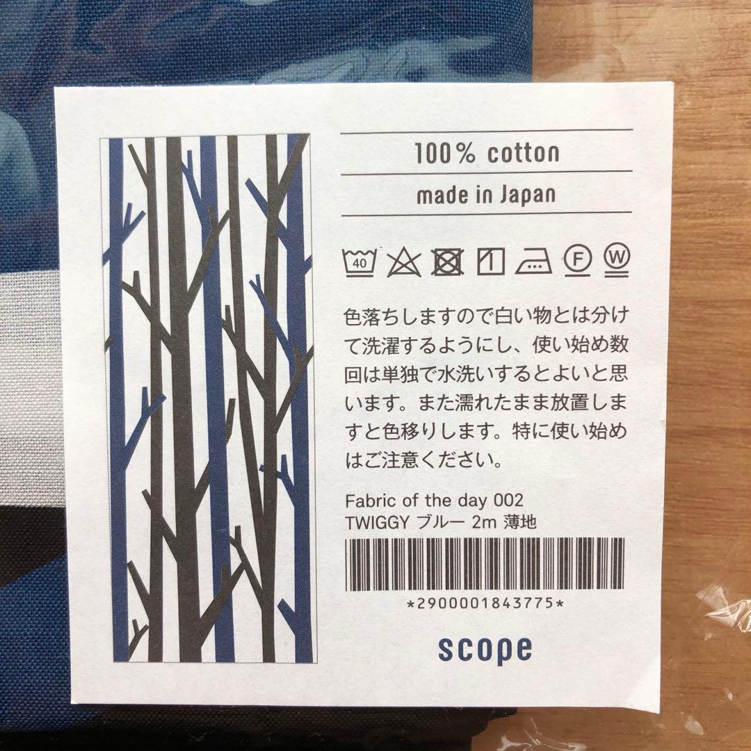 SCOPE / FOD 002 TWIGGY ブルー 2m 薄地　布