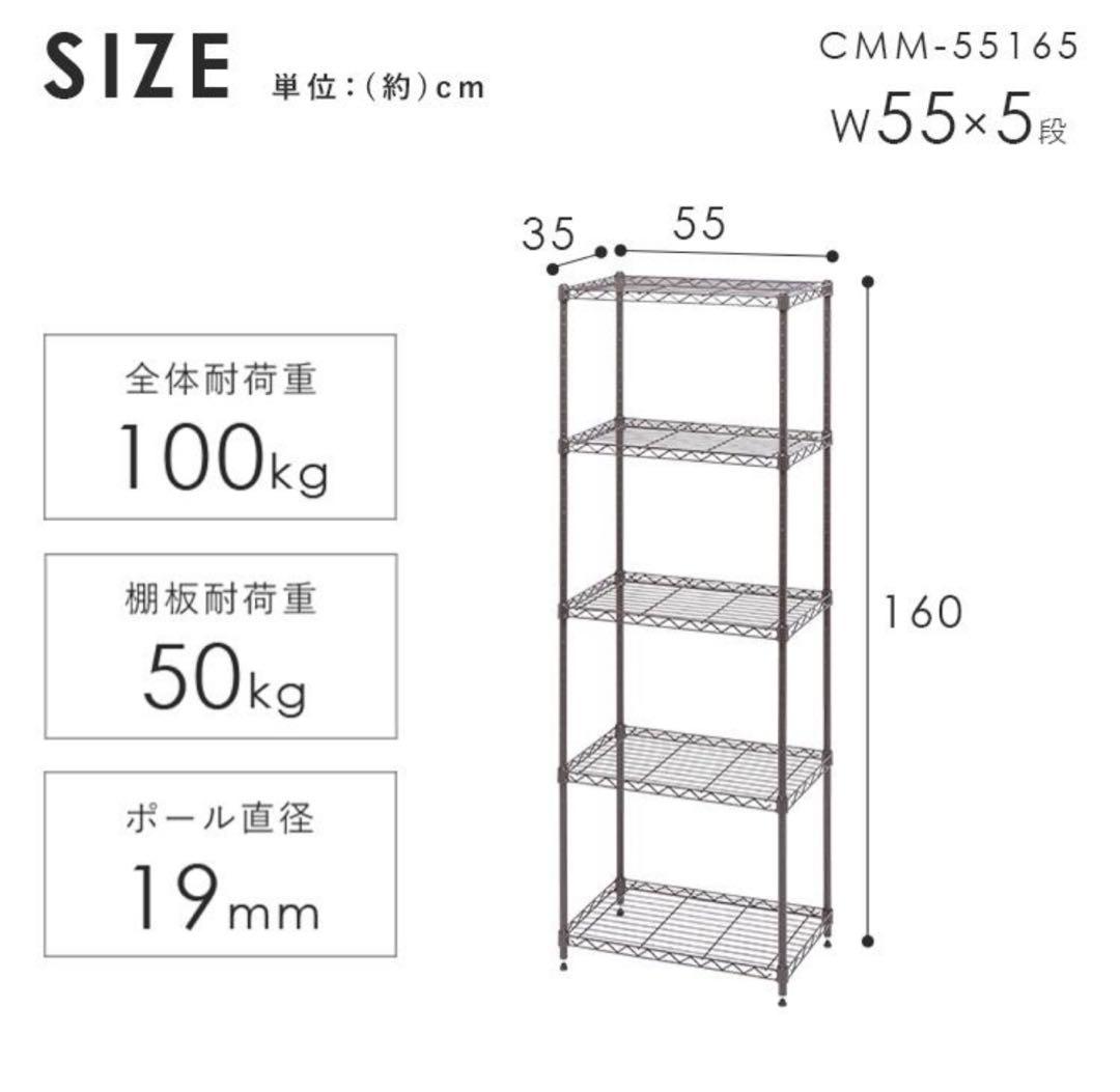 スチールラック　5段　メタルラック　ダークグレー　幅55cm