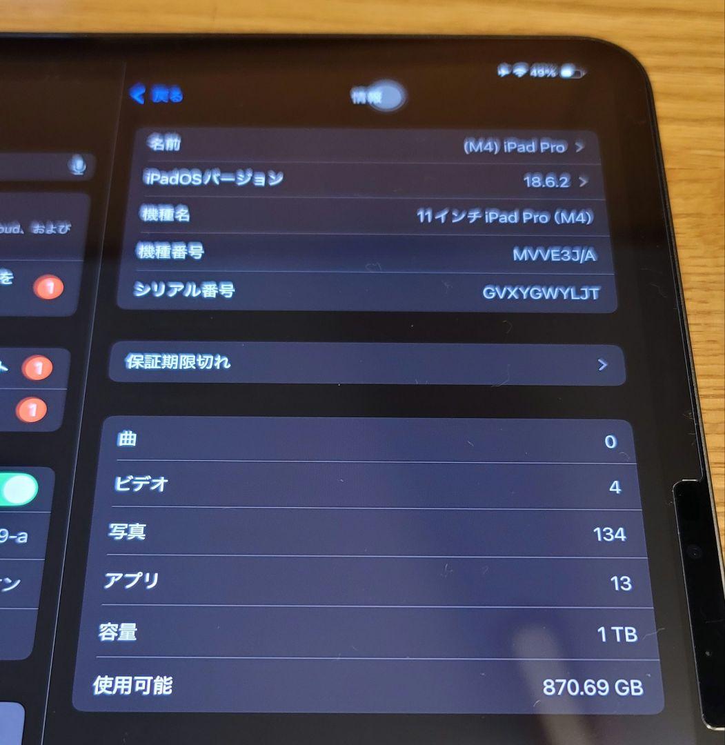 【メモリ16GB】M4 iPad Pro 11インチ 1TB Wi-Fiモデル
