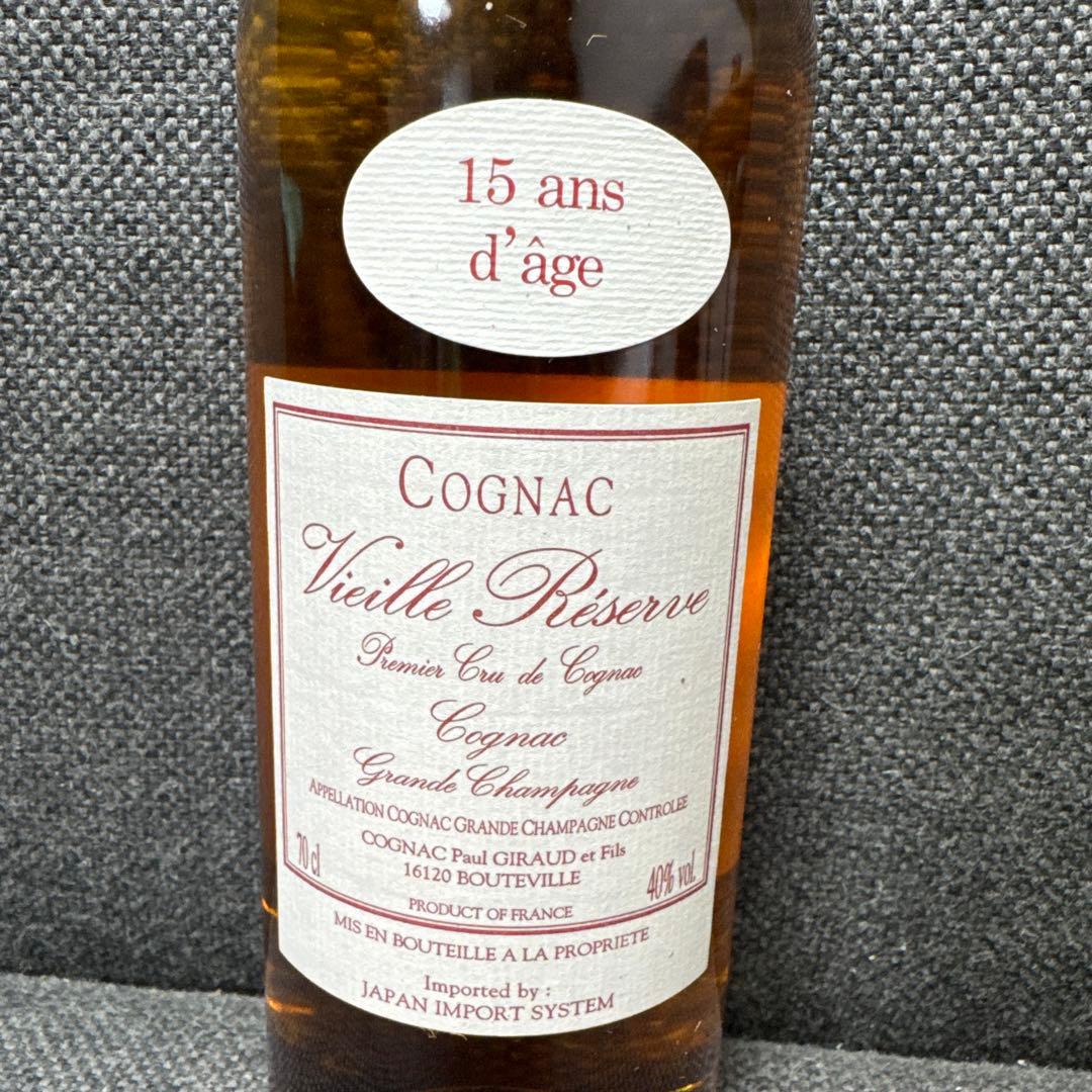 Paul Giraud 15年 コニャック 700ml