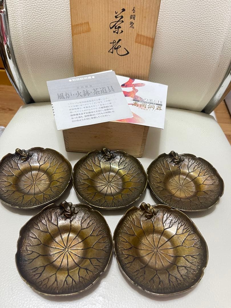 銅器　茶托