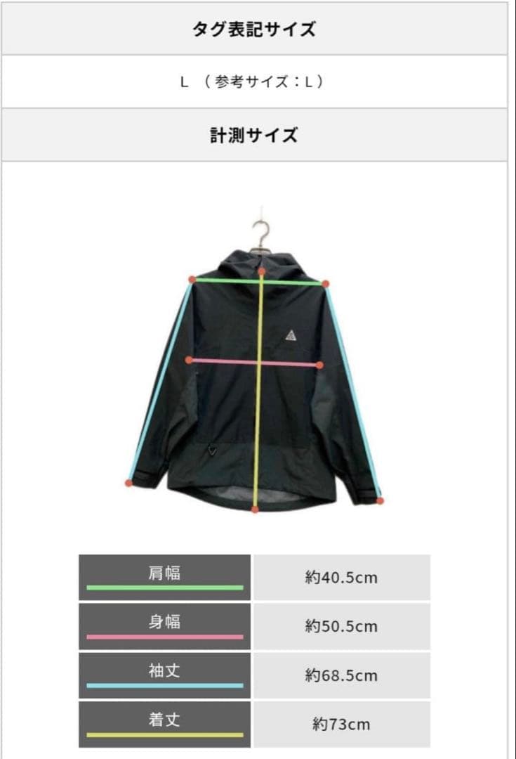 ジャケット・アウター NIKE ACG Storm-FIT Cascade Rain Jacket L