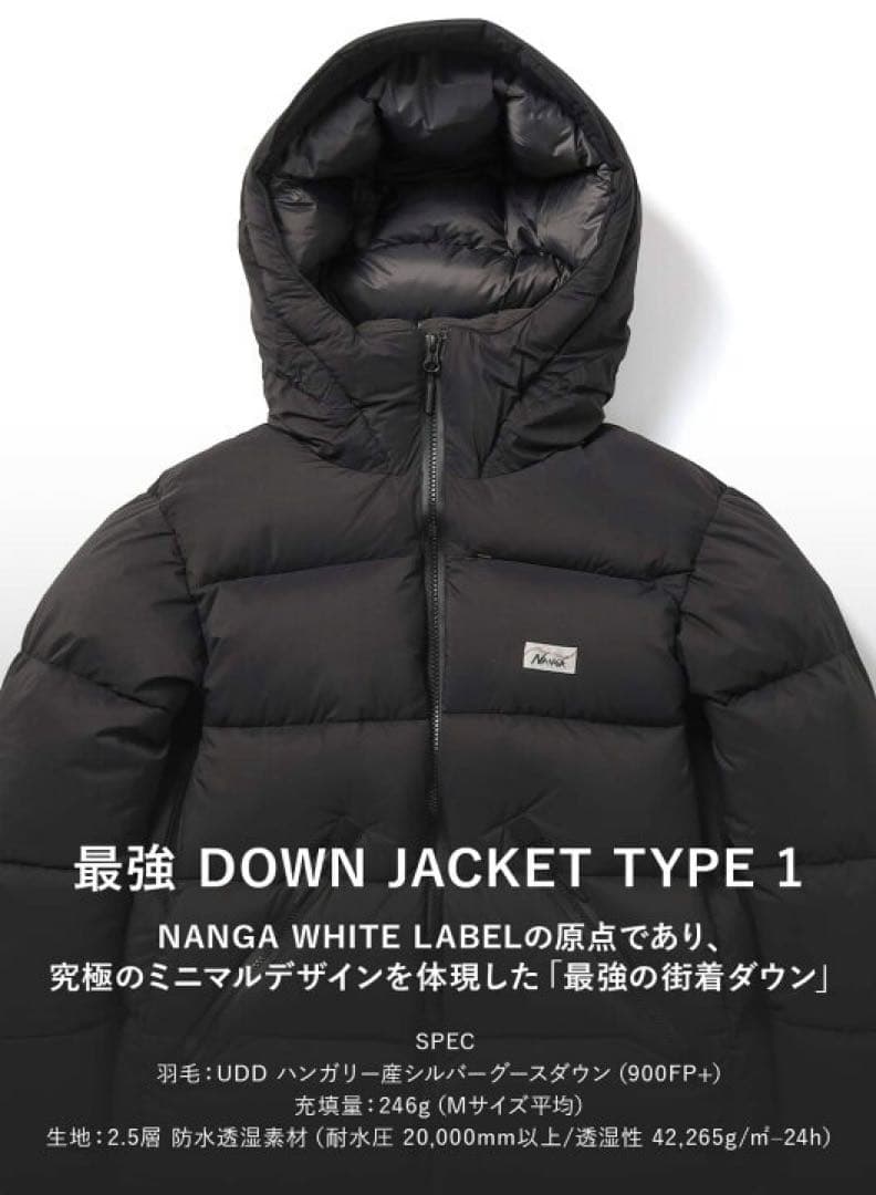 NANGA TYPE 1 サイズXXL 黒　ナンガ　ホワイトレーベル　最強ダウン