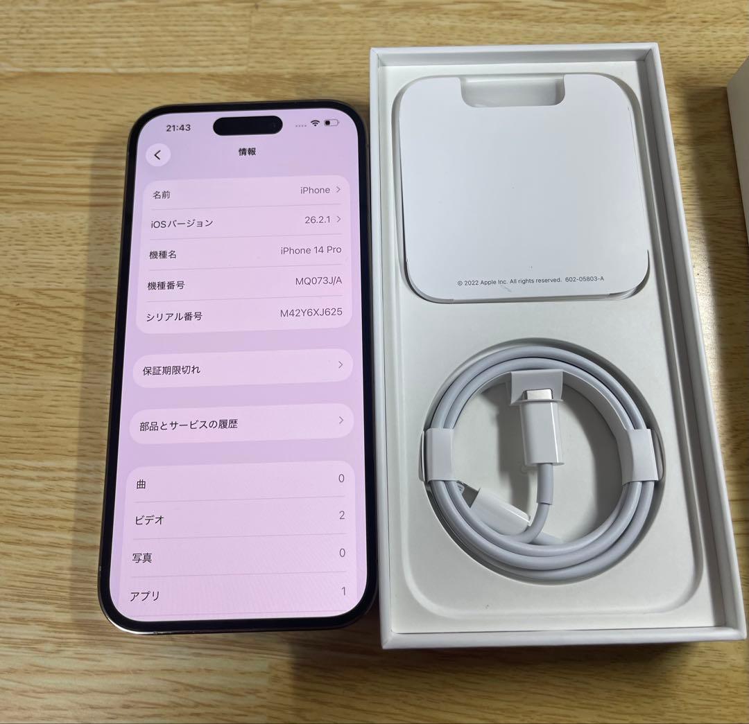スマートフォン本体 Apple iPhone 14pro 128gb