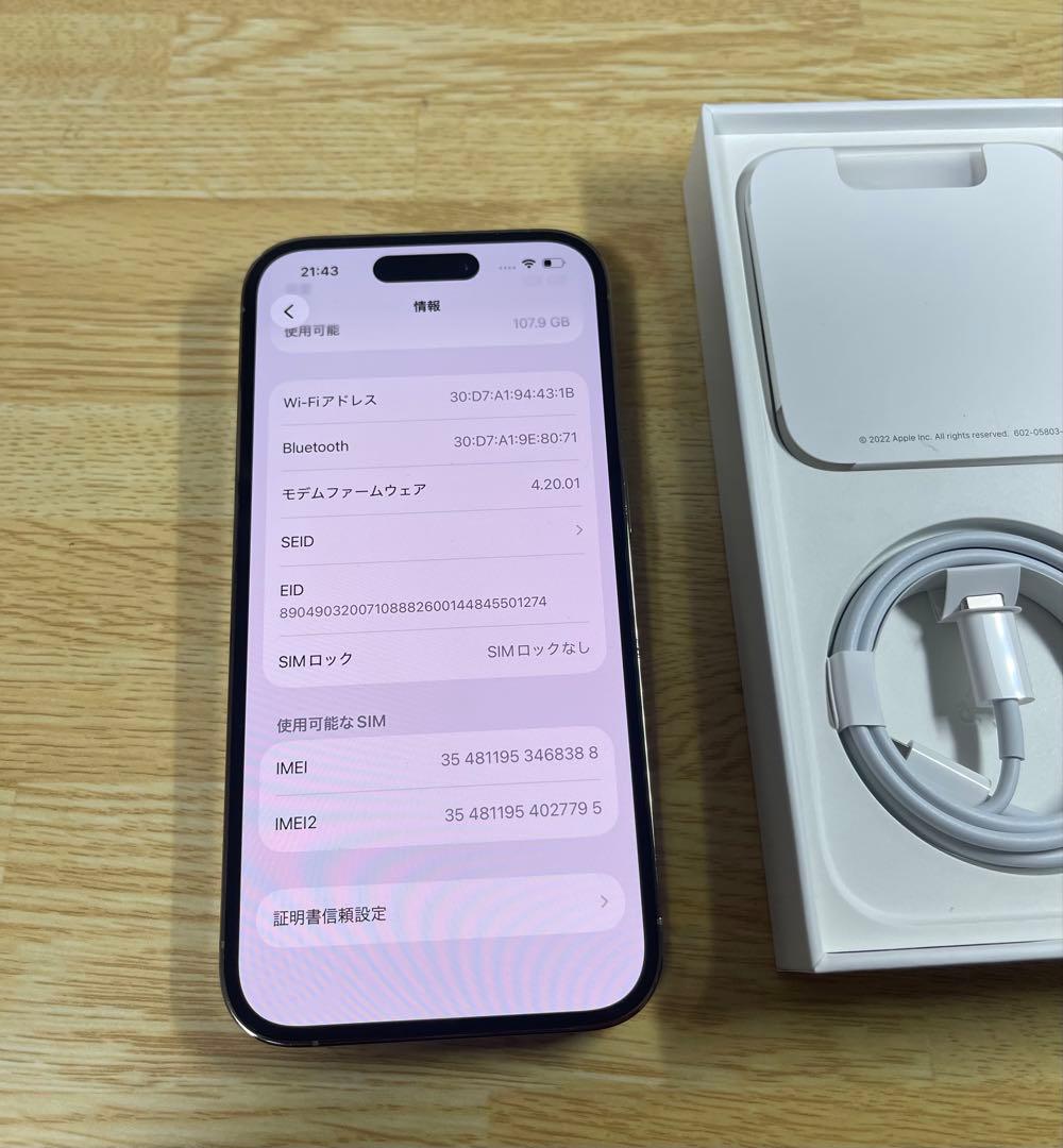 スマートフォン本体 Apple iPhone 14pro 128gb