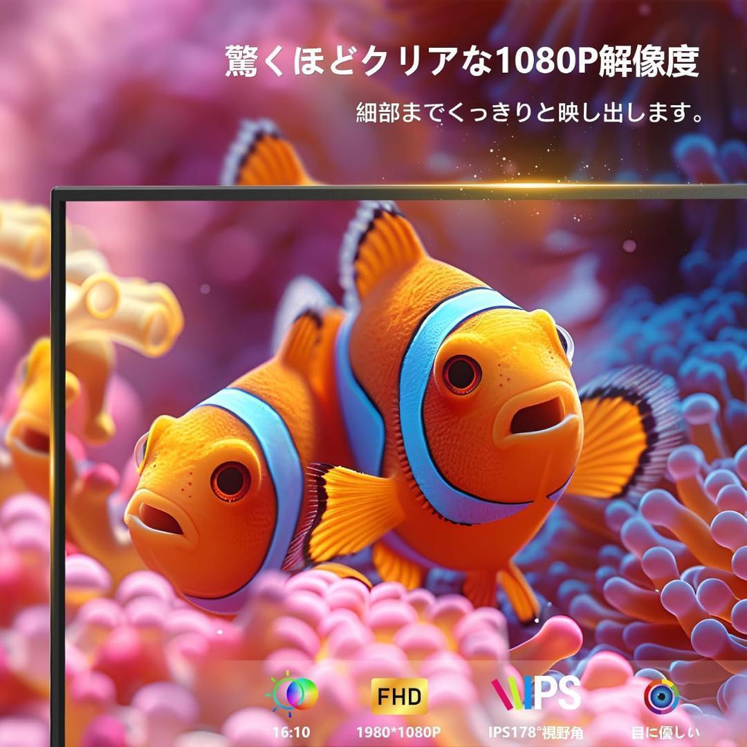 【限定一台】モバイルモニター 15.6 1920*1080 ポータブルモニター