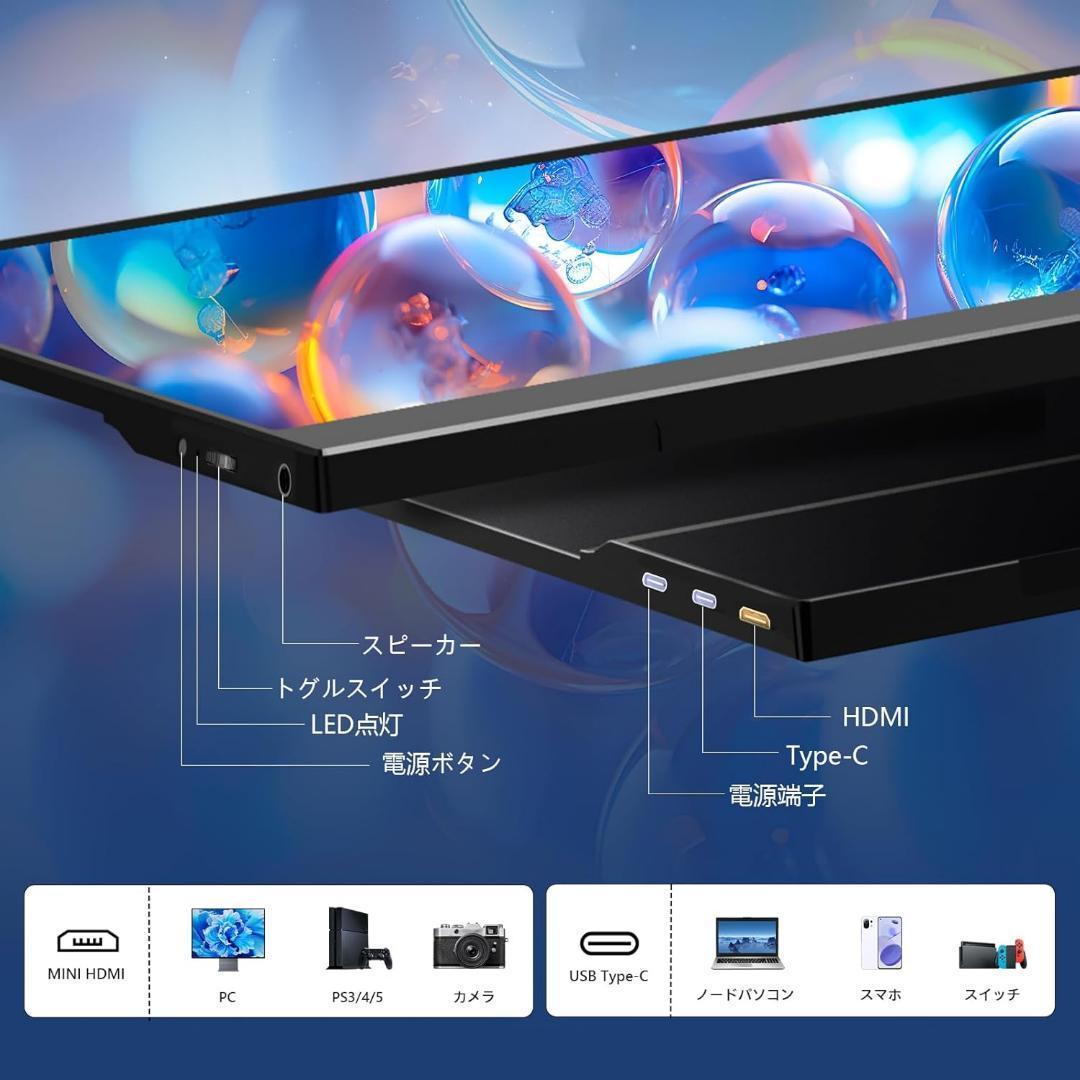 【限定一台】モバイルモニター 15.6 1920*1080 ポータブルモニター
