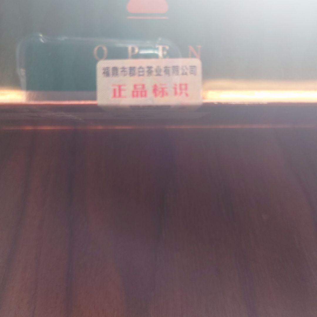 【新品未使用】中国 高級茶葉 30g×6袋 贈答品 福建省 白茶 正規品 お茶