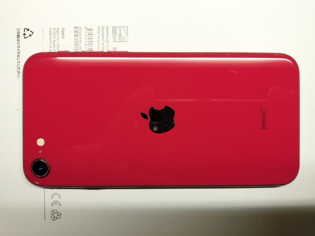 スマートフォン本体 iPhone SE2 64GB RED