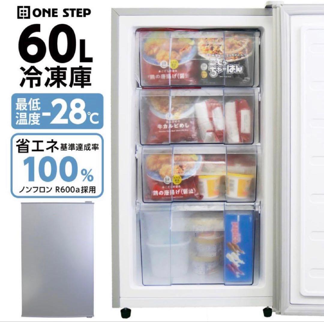 冷凍庫 小型 家庭用 60L スリム 省エネ ノンフロン 家庭用冷凍庫 セカンド