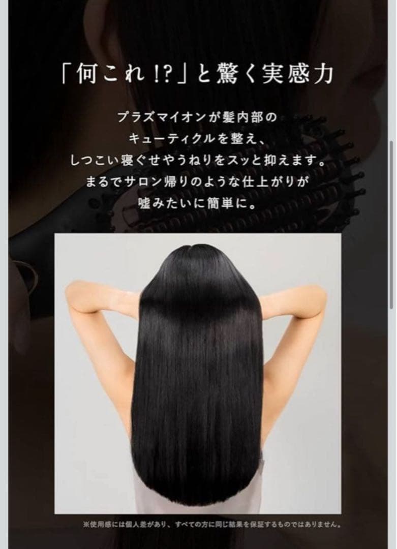 Liplis ブラシヘアアイロン
