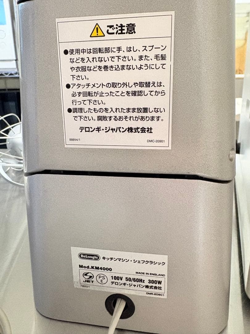 日本ニーダ発酵機、デロンギキッチンマシンシェフクラシック　2台セット