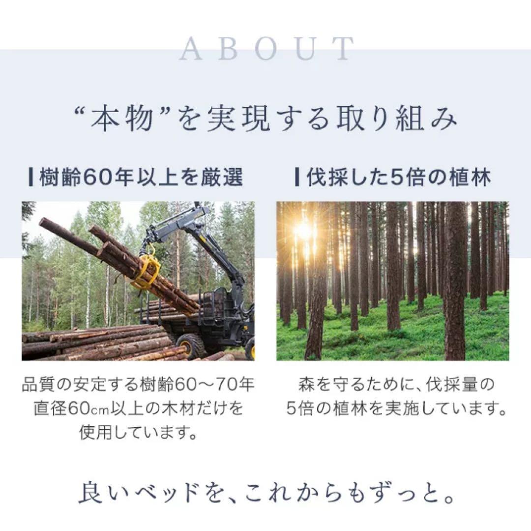 天然木 北欧パイン 2口 コンセント付き すのこベッド シングル