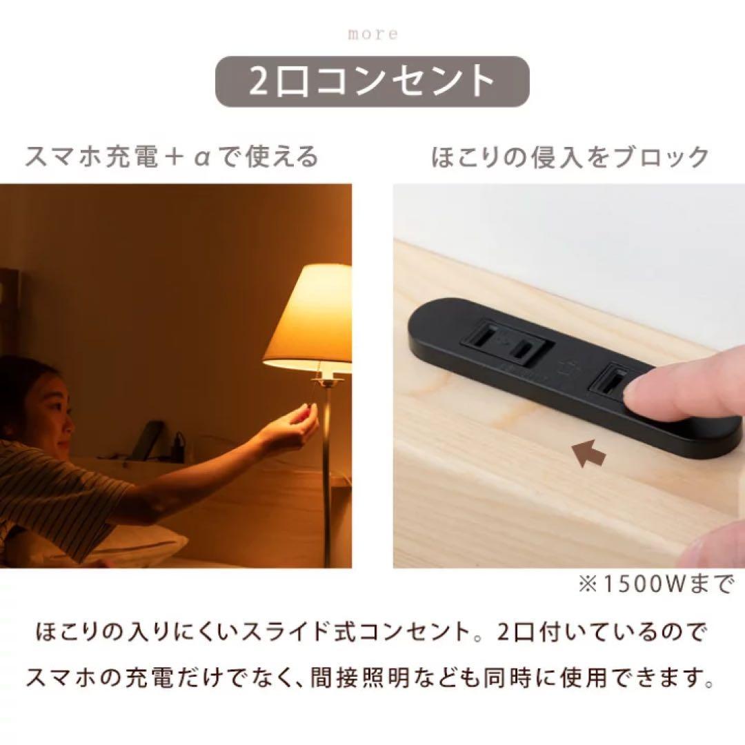 天然木 北欧パイン 2口 コンセント付き すのこベッド シングル