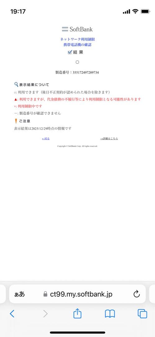 iPhone SE 第世代 64 GB スターライトSIMフリー【9734】