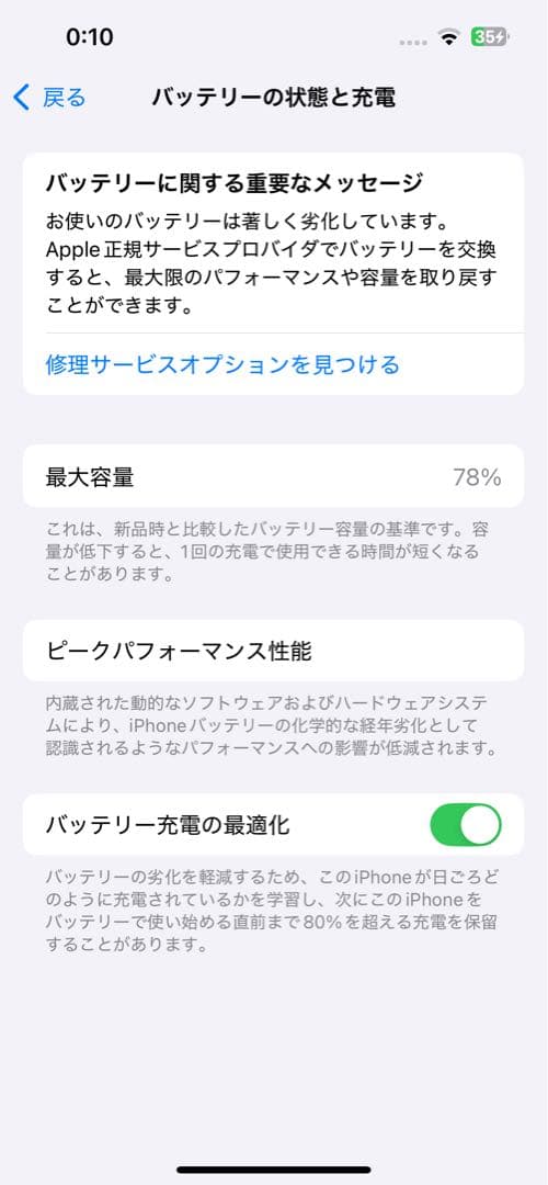 Apple iPhone 13 青色 本体