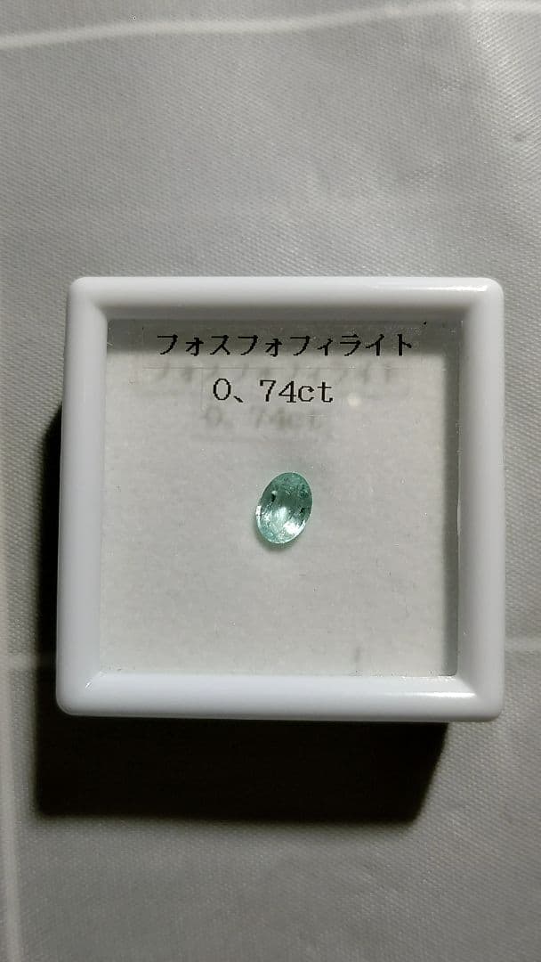 フォスフォフィライト(タヒロカページ)