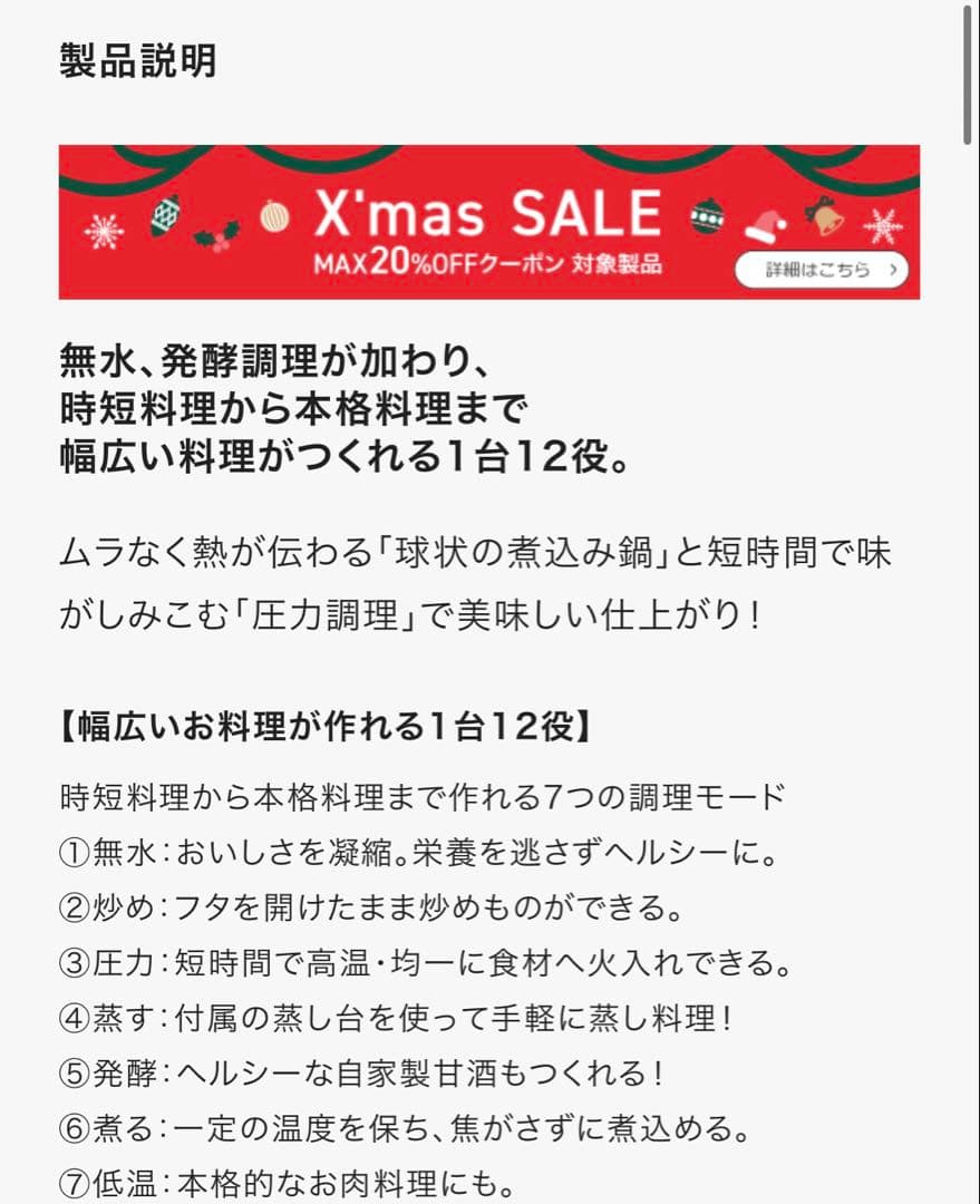 ティファール　電気圧力鍋