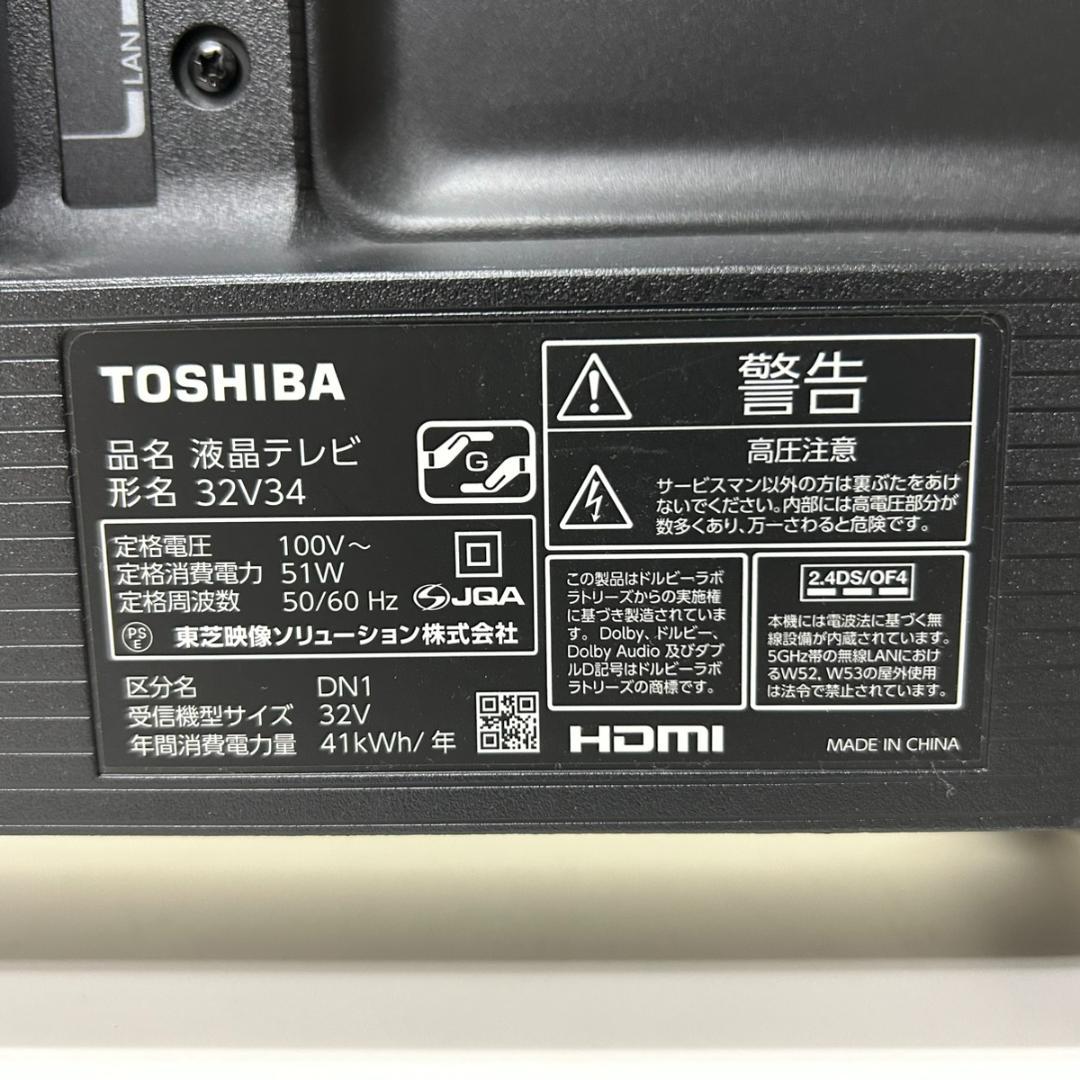 即日発送！美品！REGZA 32V34 21年製 ネット動画対応！
