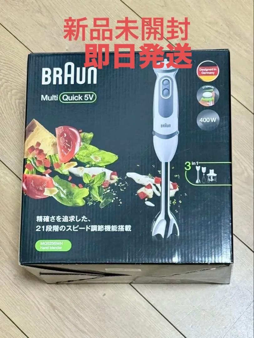 BROWN ブラウン マルチクイック5ハンド ブレンダー MQ5235WH