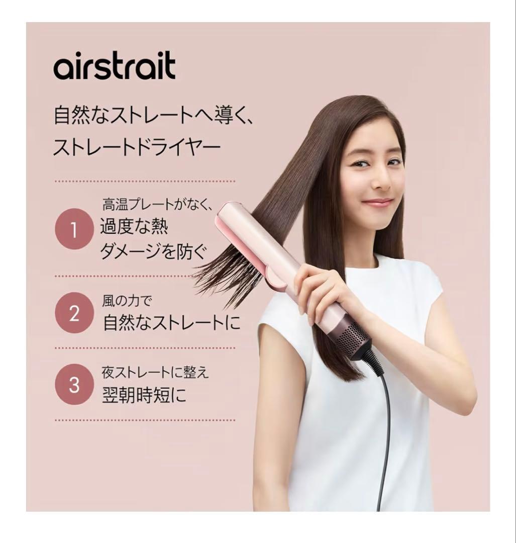 Dyson ドライヤー ストレイトナー さくらチェリー
