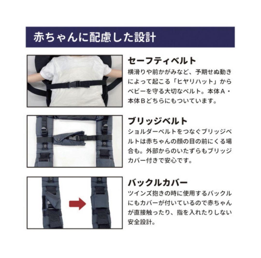 EIGHTEX ツインズキャリー　抱っこ紐