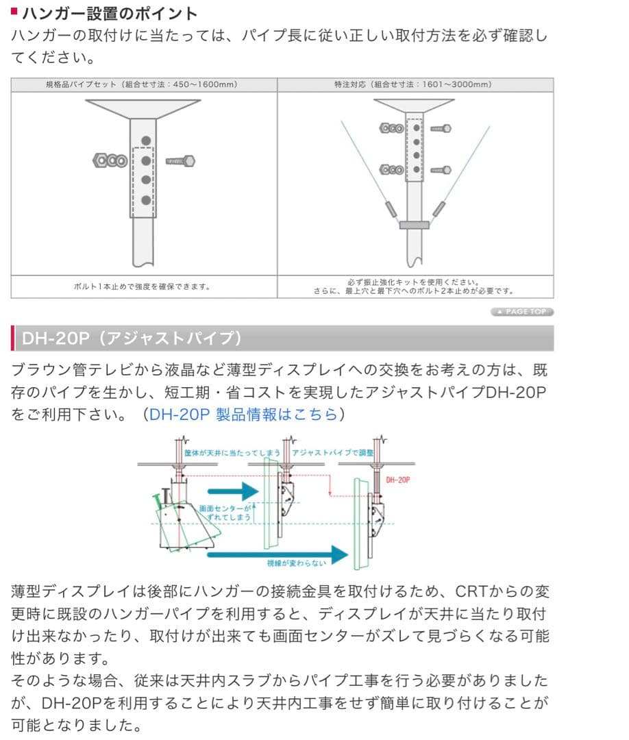 株式会社オーエス　OS 薄型ディスプレイハンガー　天吊ハンガー　DH-460