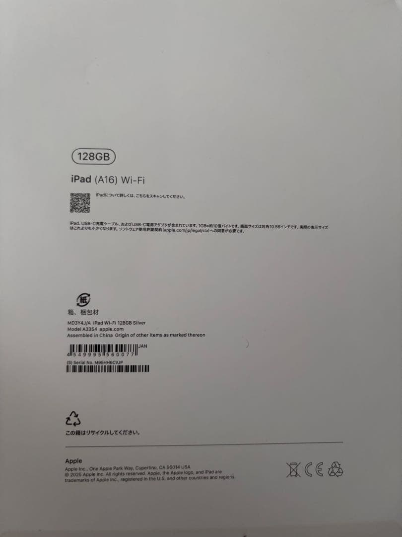 ipad第11世代 A16