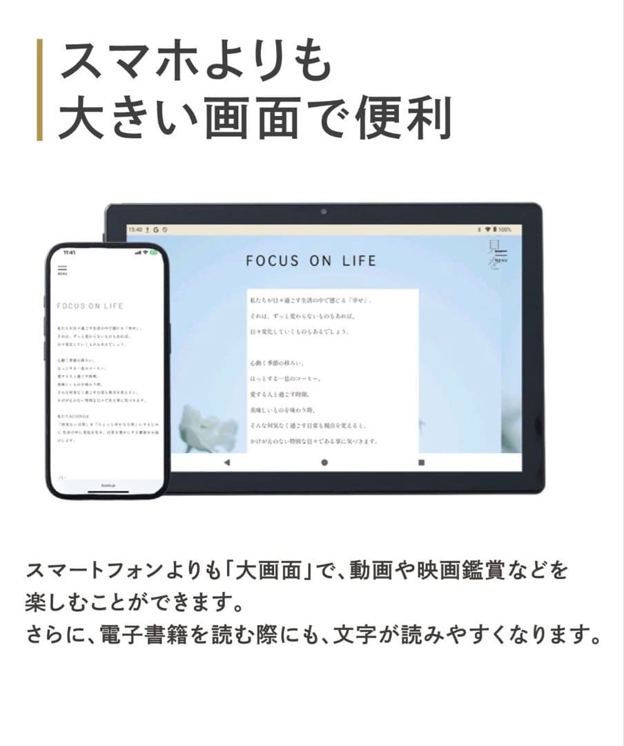 【3COINS】スリーズ　10.1インチタブレット