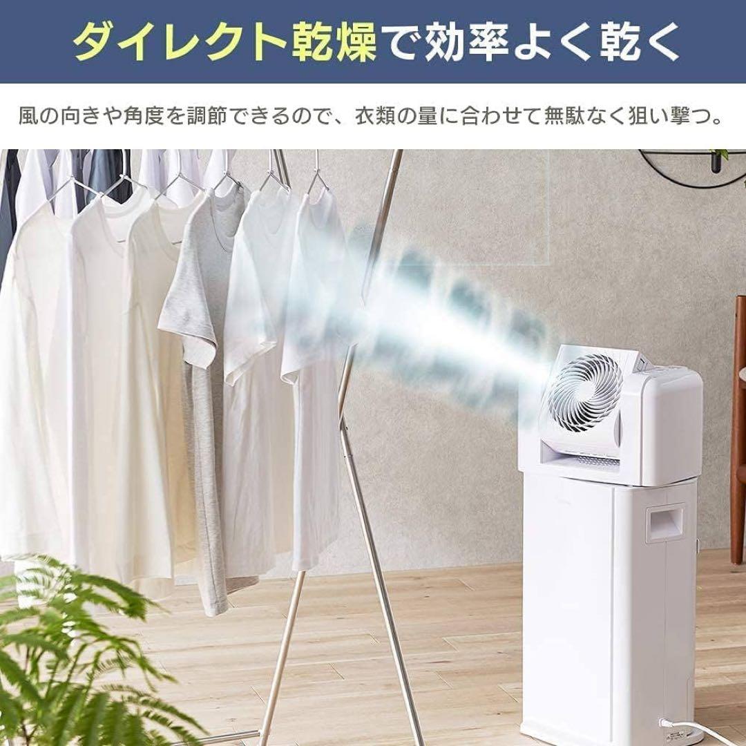 アイリスオーヤマ除湿機サーキュレーター衣類乾燥 強力スピード乾燥 除湿量 8L