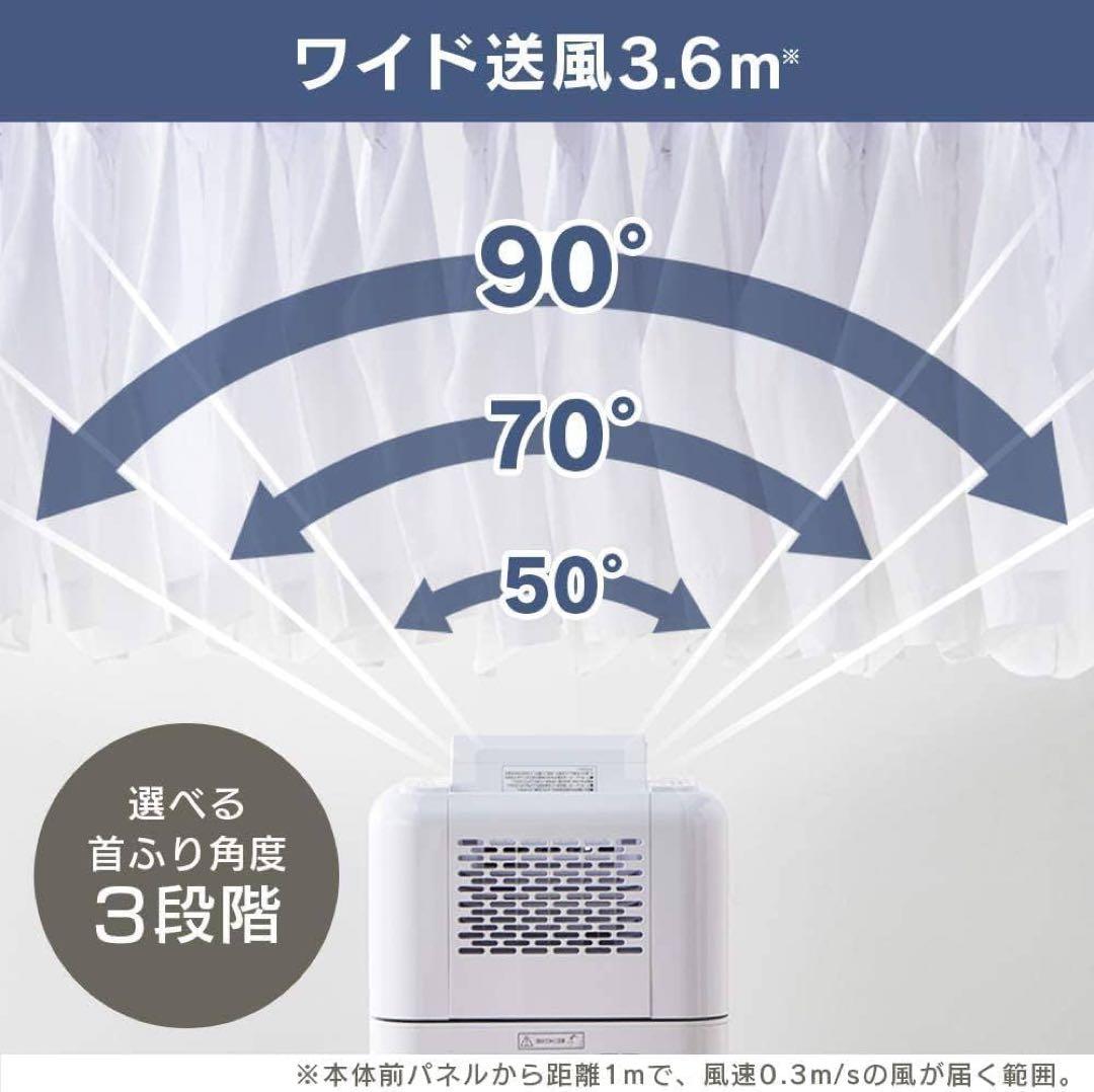 アイリスオーヤマ除湿機サーキュレーター衣類乾燥 強力スピード乾燥 除湿量 8L