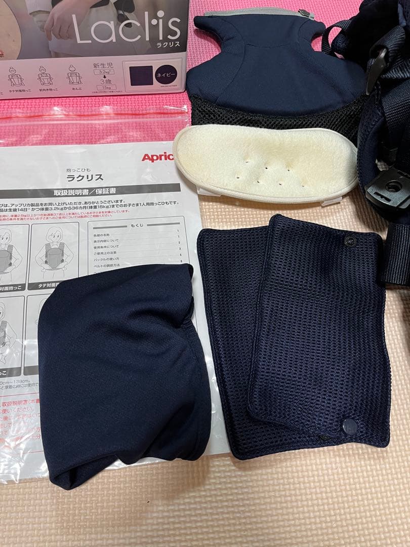 【美品】Aprica Laclis 抱っこ紐 ネイビー　アップリカ　ラクリス
