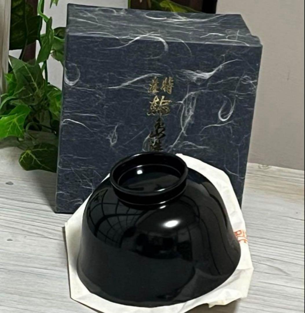 逸品❤️高級　輪島塗　五島屋　汁椀　雑煮碗箱入り　未使用