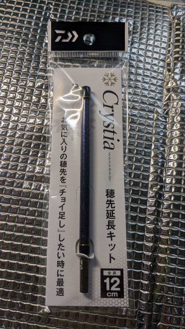 ワカサギ穂先延長アダプター