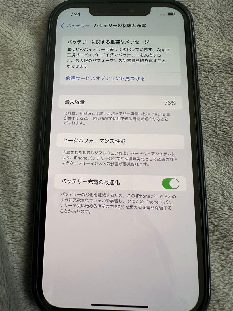 iPhone12 Pro Max本体