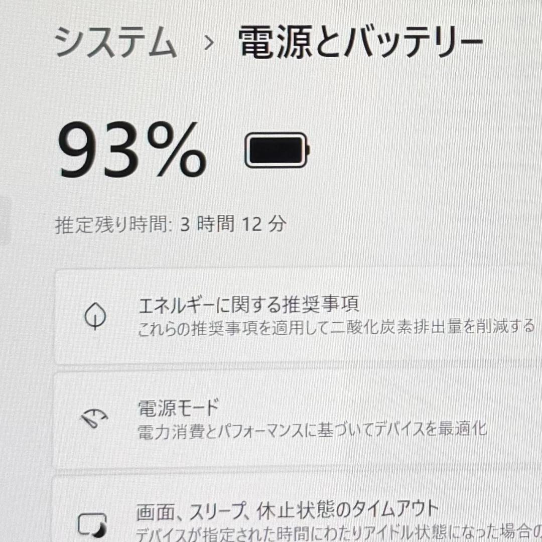 準美品☆SSD/軽量/オフィス/Windows11/黒/ノートパソコン