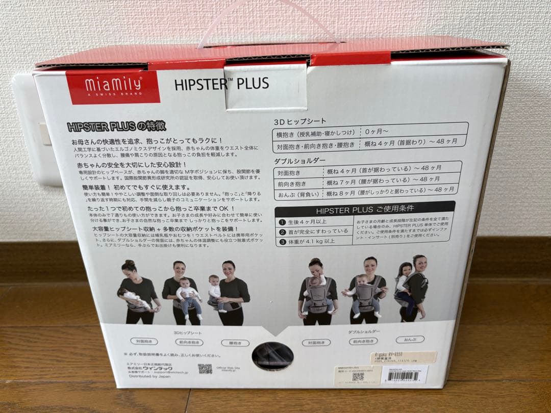 miamily HIPSTER PLUS グレー