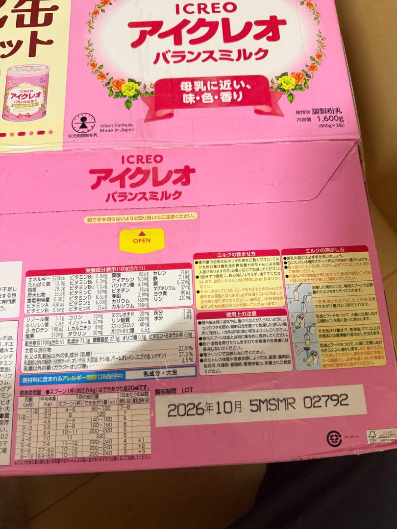 アイクレオ バランスミルク 2缶セット ４箱