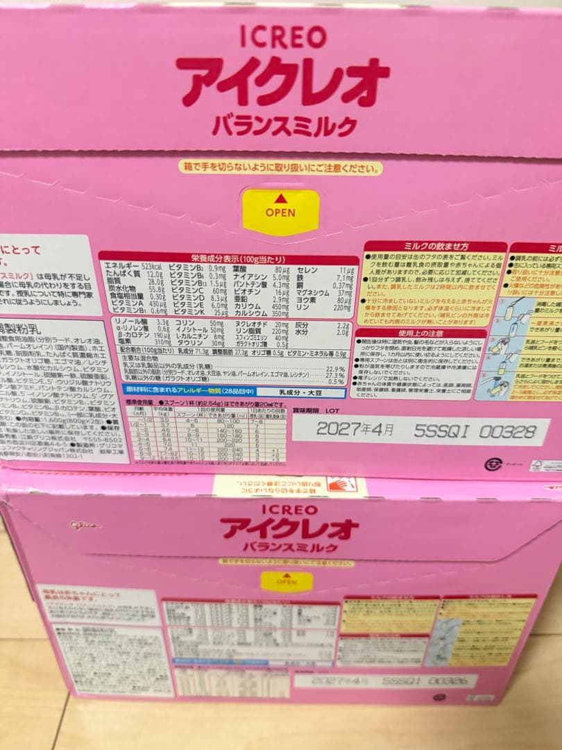 アイクレオ バランスミルク 2缶セット ４箱