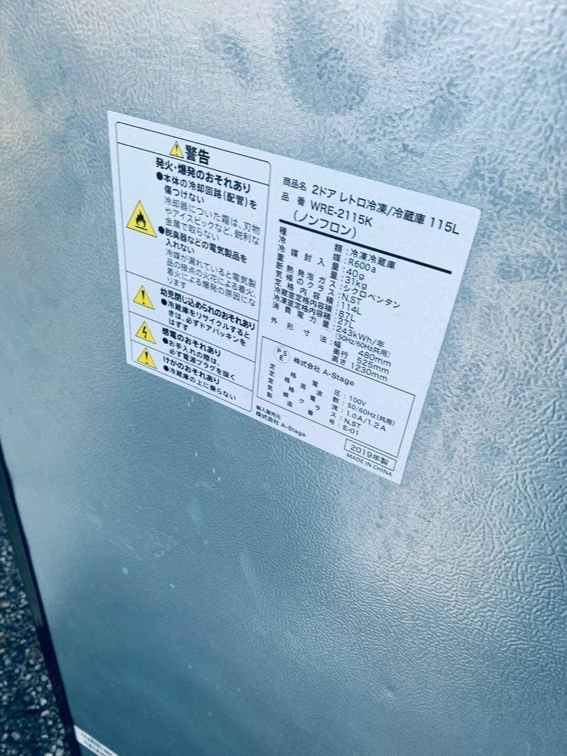 送料設置無料　A-Stage ２ドアレトロ冷凍冷蔵庫 WRE-2115K