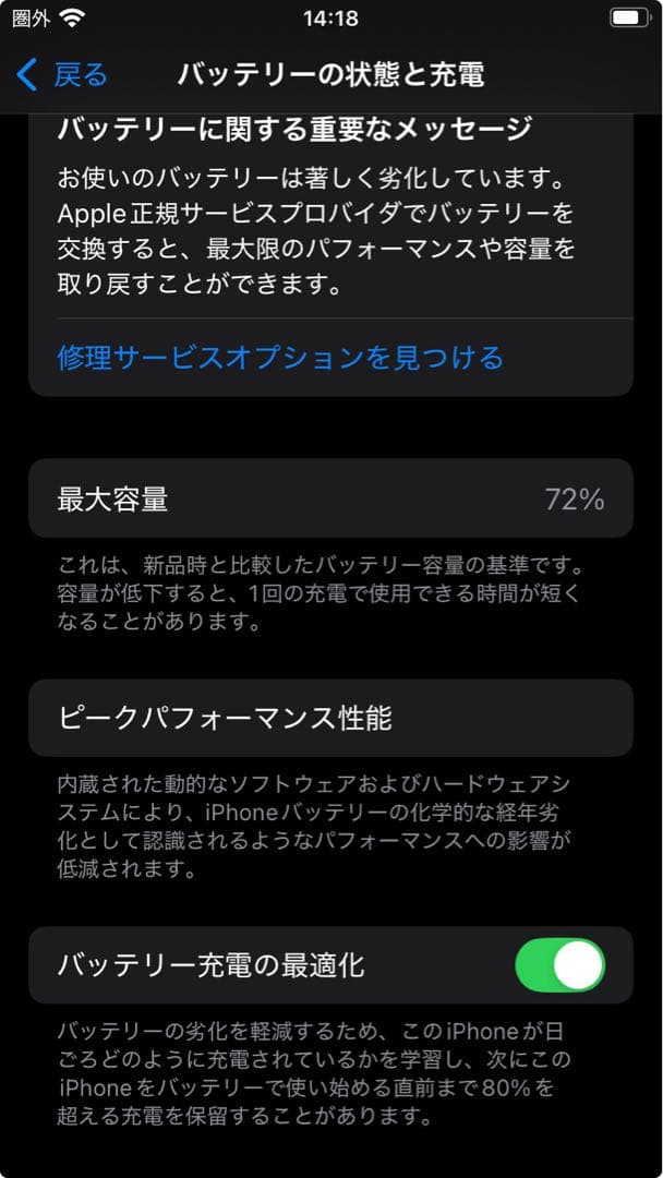 【液晶美品・付属品完備】iPhone SE 2 64GB レッド SIMフリー