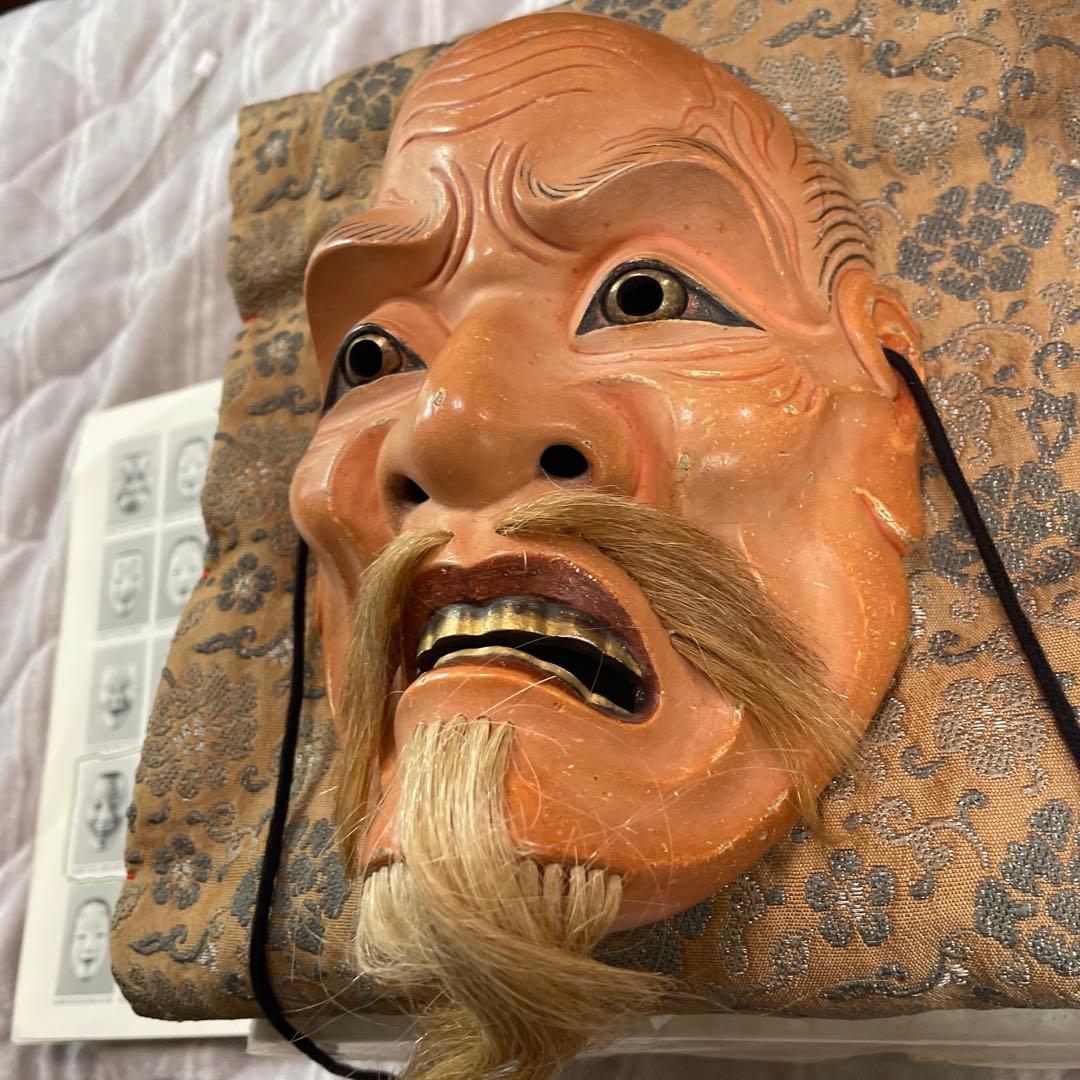 能面尉
