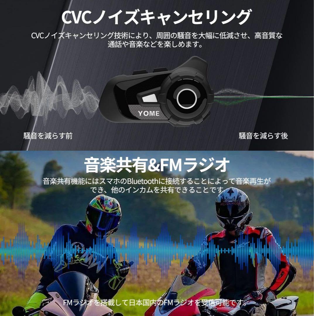バイクインカム　2台