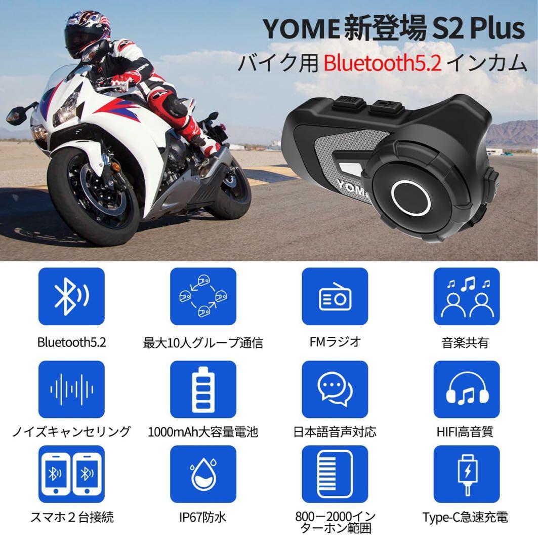 バイクインカム　2台