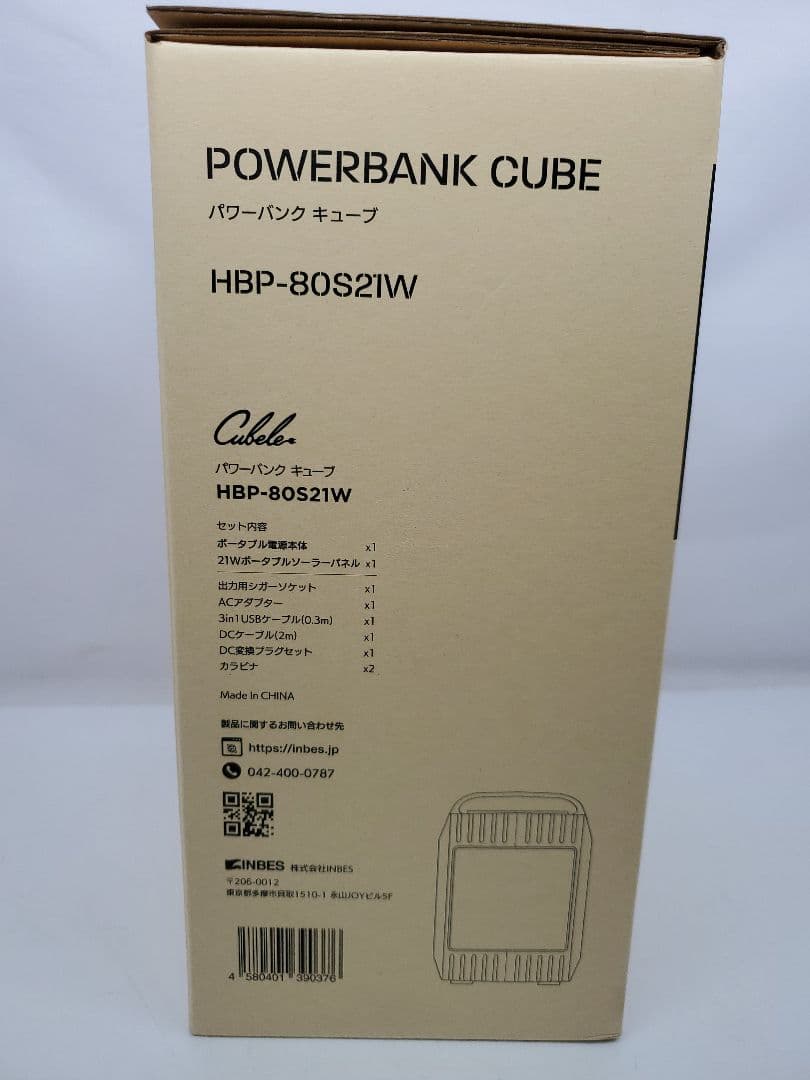 ②未使用　INBES HBP-80S21W ポータブル電源　ソーラーパネル付き