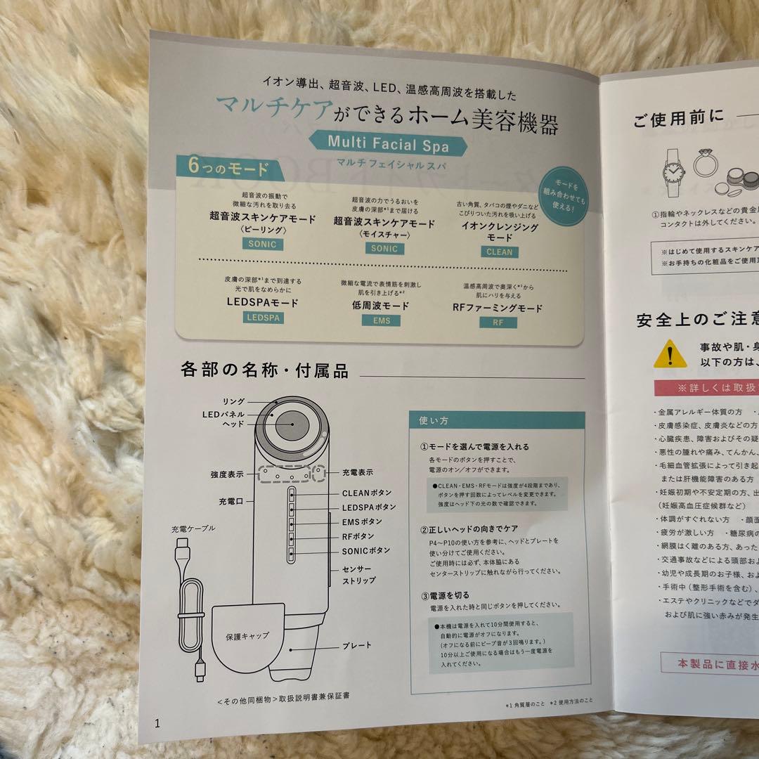 美顔器　新品