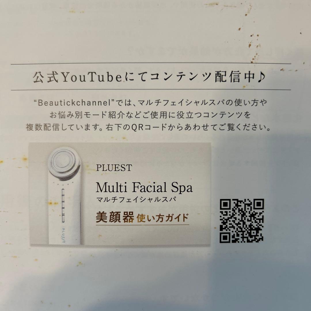 美顔器　新品