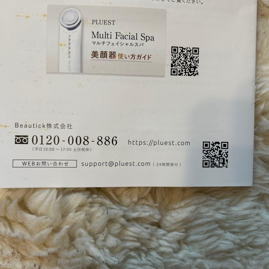 美顔器　新品