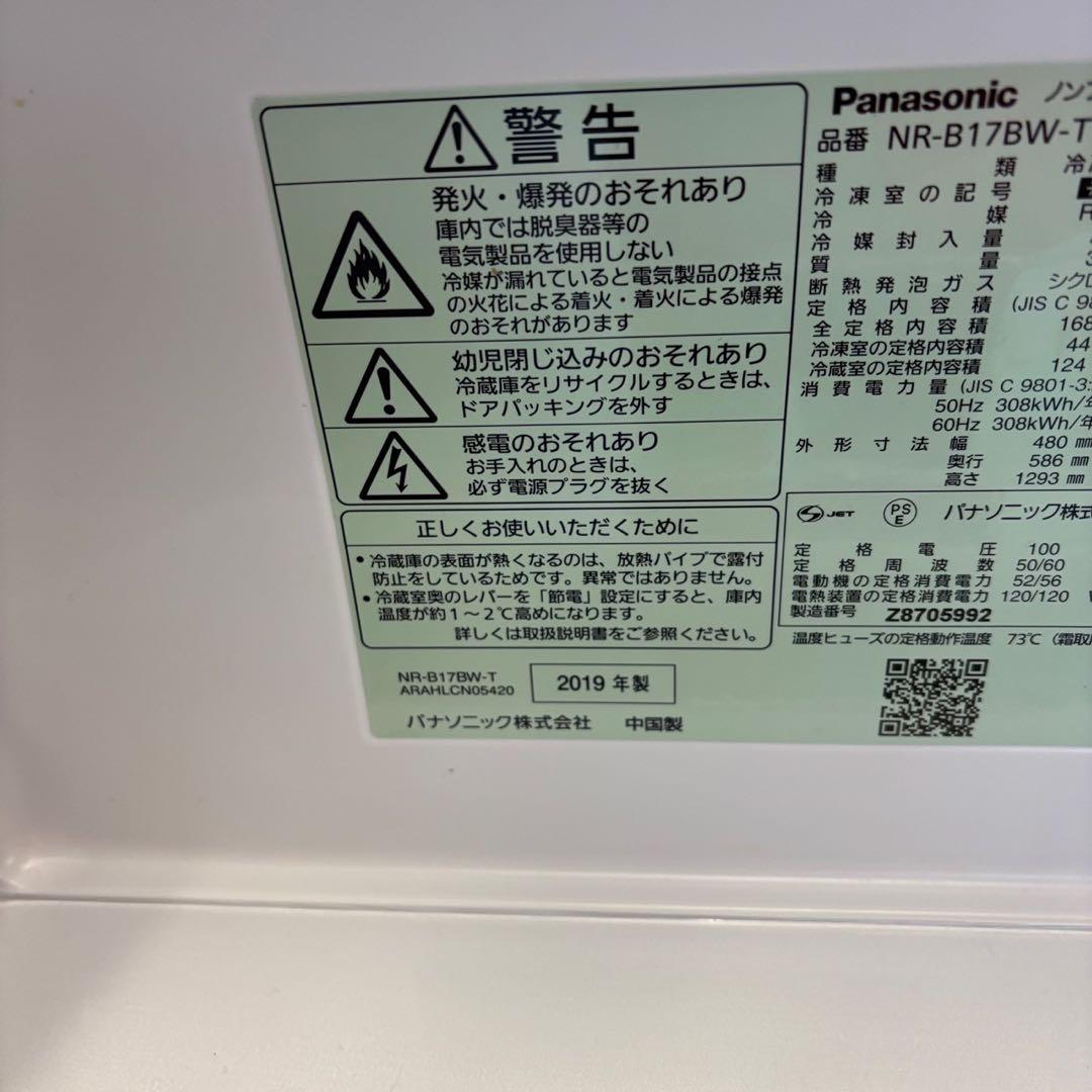 143⭕️冷蔵庫　パナソニック　一人暮らし　安い　綺麗　中古　右開　黒　設置無料