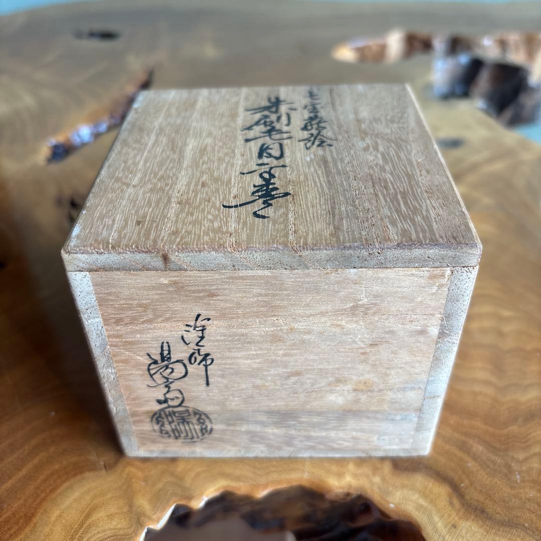 七宝蒔絵 朱刷毛目平棗 塗師 陽高 蒔絵 茶道具 共箱